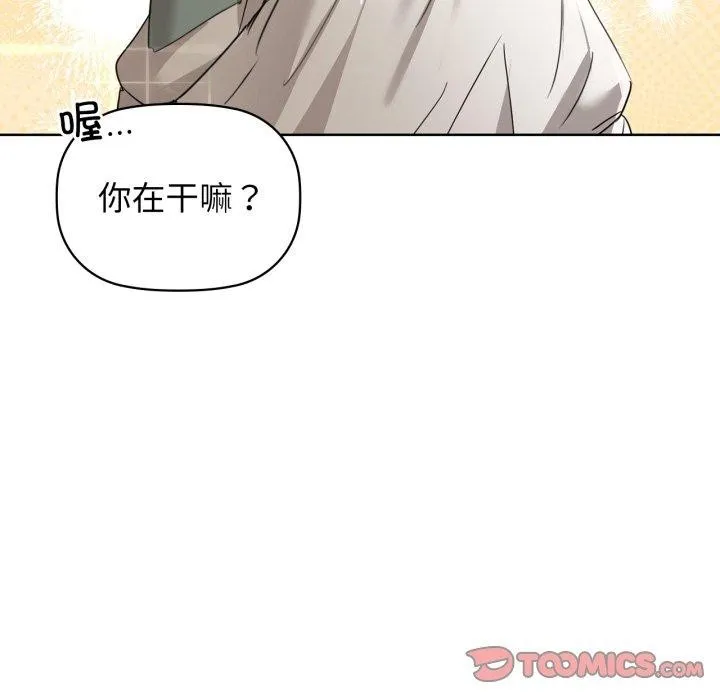咖啡因-第61話 - 图片 66