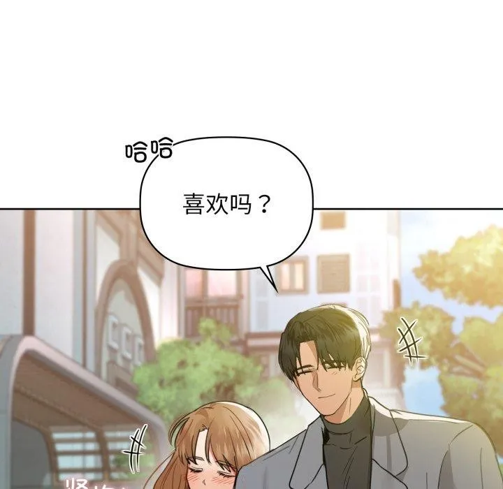 咖啡因-第61話 - 图片 67