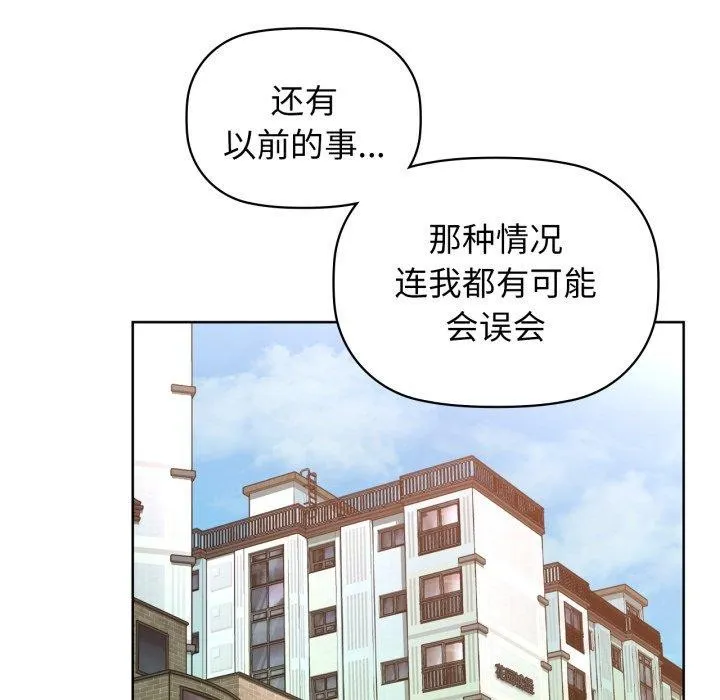 咖啡因第61話
