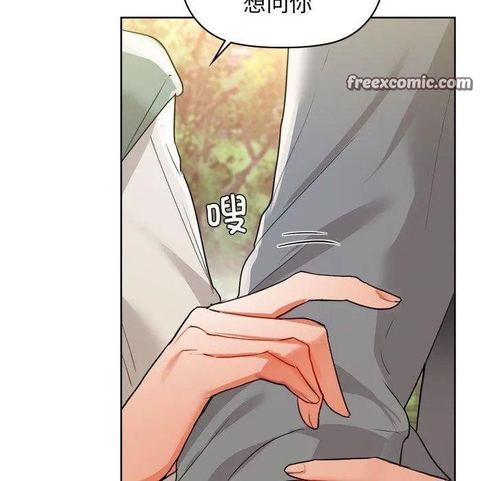 咖啡因-第61話 - 图片 70