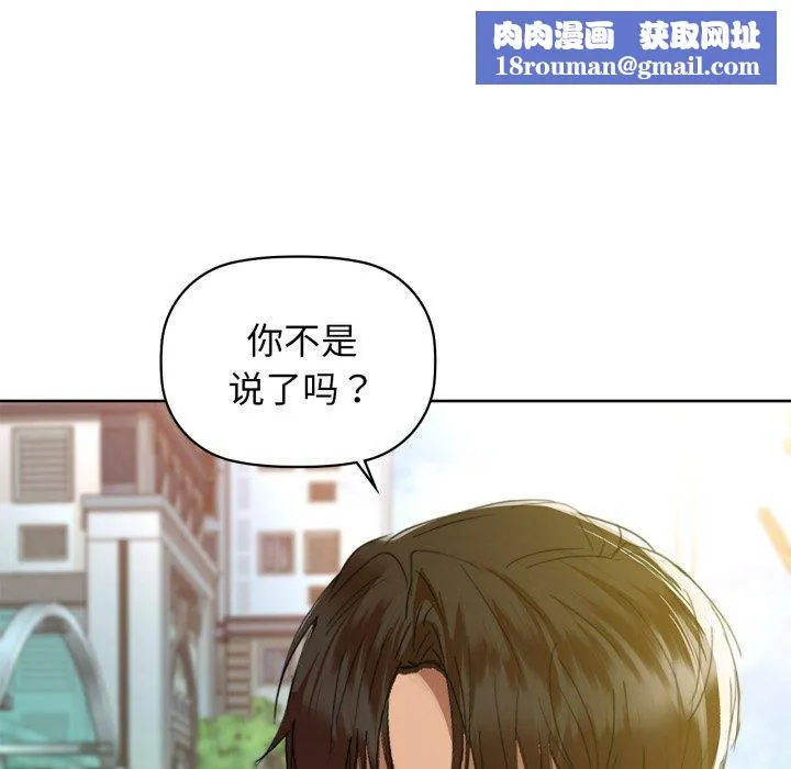 咖啡因-第61話 - 图片 76