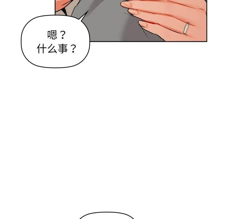 咖啡因-第61話 - 图片 71