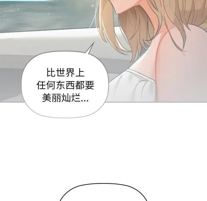 咖啡因-第61話 - 图片 80