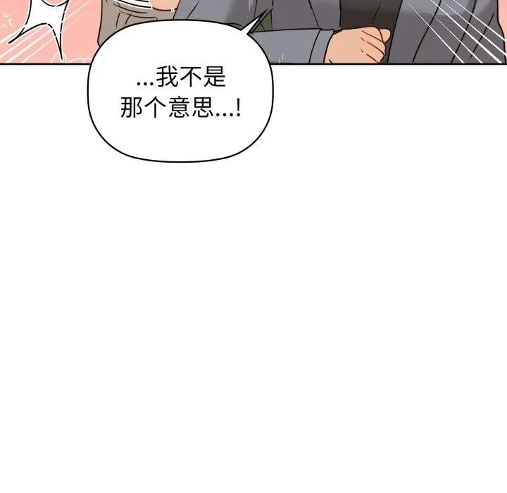 咖啡因第61話
