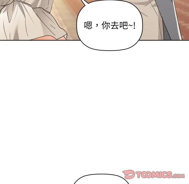 咖啡因第61話