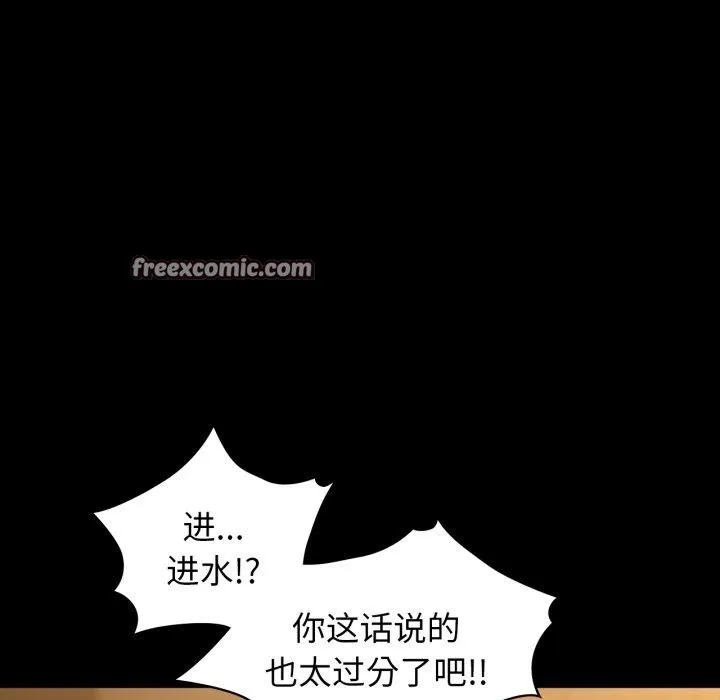 咖啡因-第61話 - 图片 112