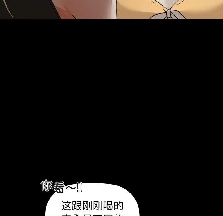 咖啡因第61話