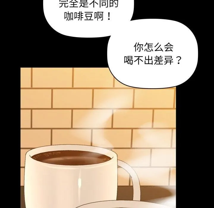 咖啡因-第61話 - 图片 115