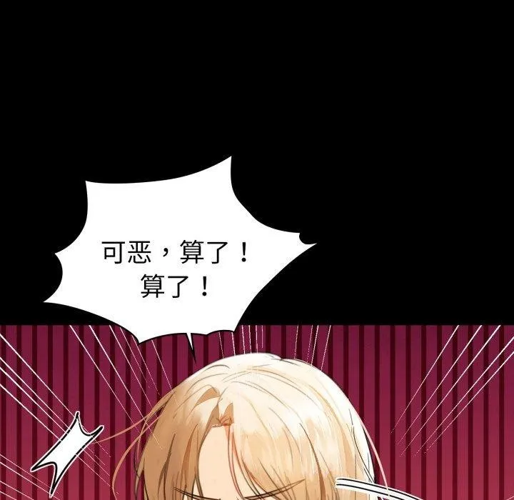 咖啡因第61話