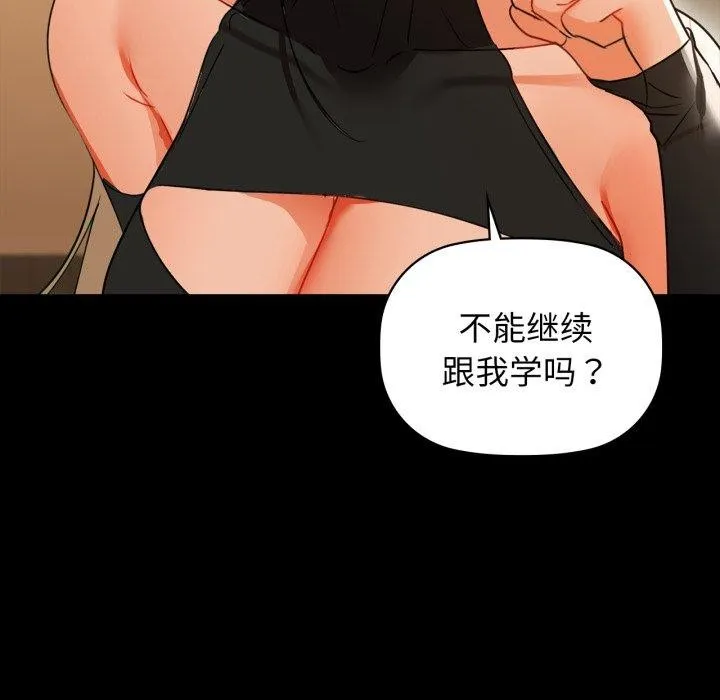 咖啡因-第61話 - 图片 124