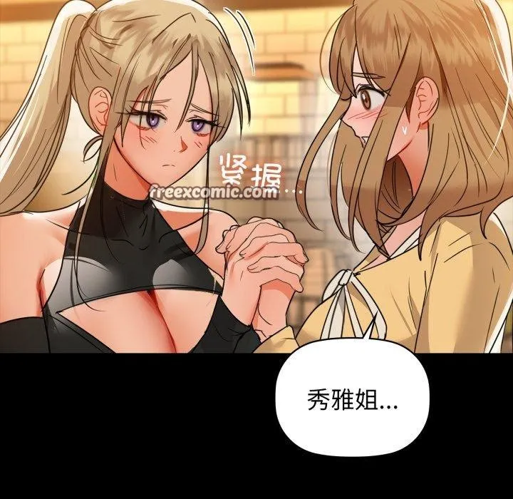 咖啡因-第61話 - 图片 126