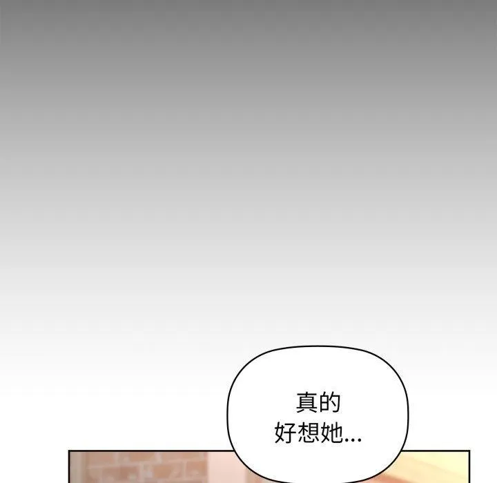 咖啡因-第61話 - 图片 131