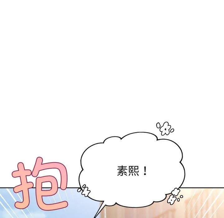 咖啡因-第61話 - 图片 141