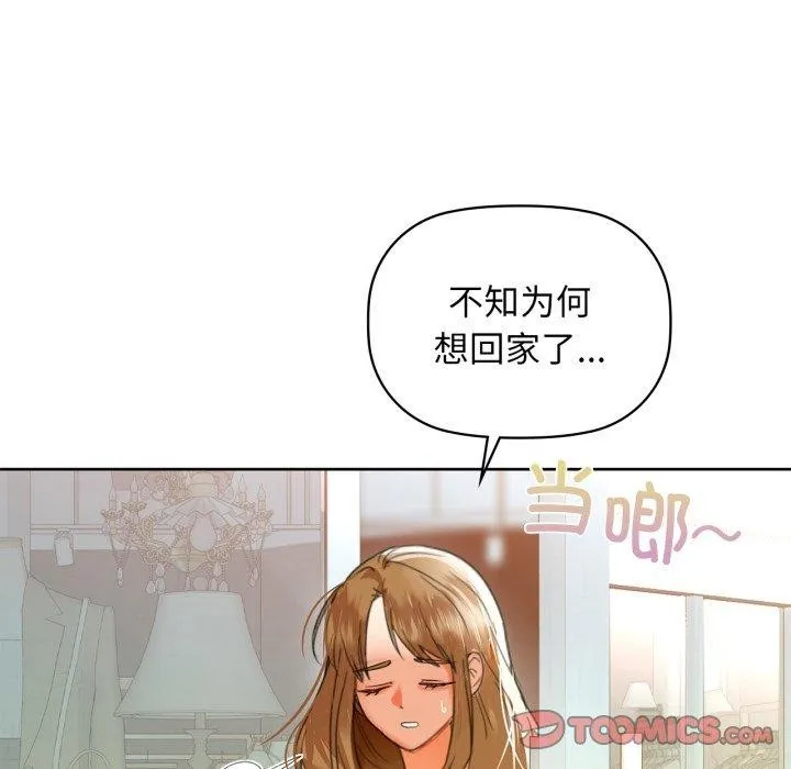 咖啡因-第61話 - 图片 133