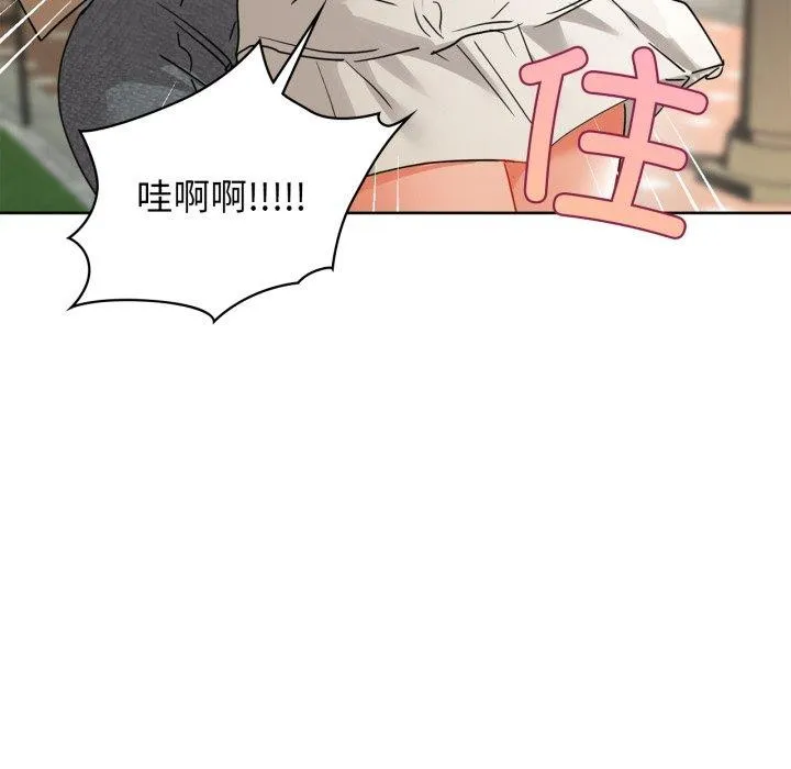 咖啡因-第61話 - 图片 143