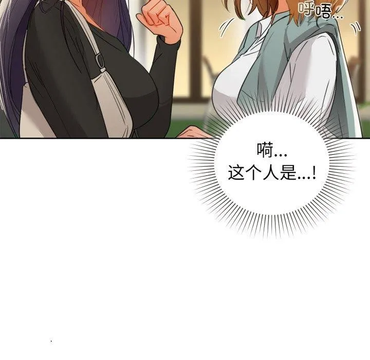 咖啡因-第61話 - 图片 145