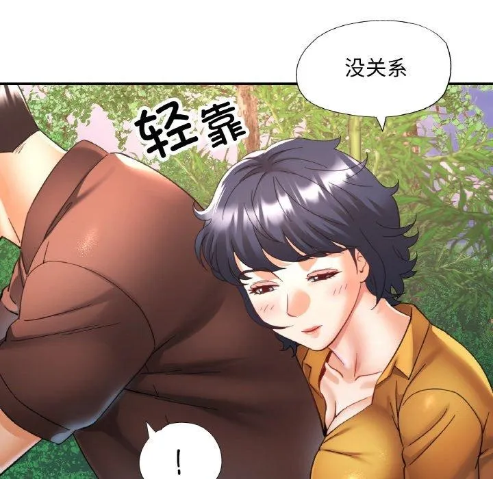 已嫁人的她第28話