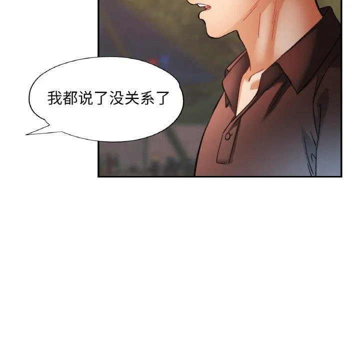 已嫁人的她-第28話 - 图片 18