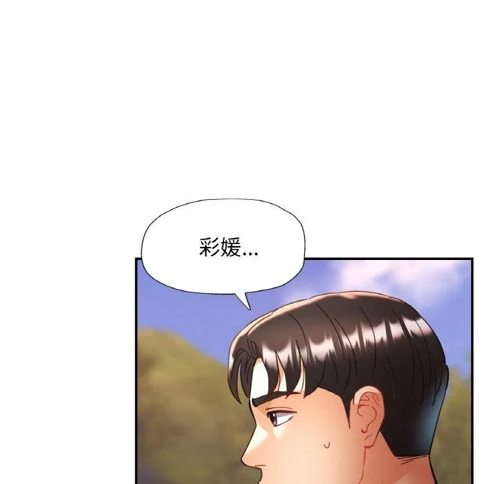 已嫁人的她第28話