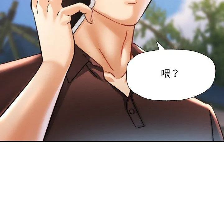 已嫁人的她第28話