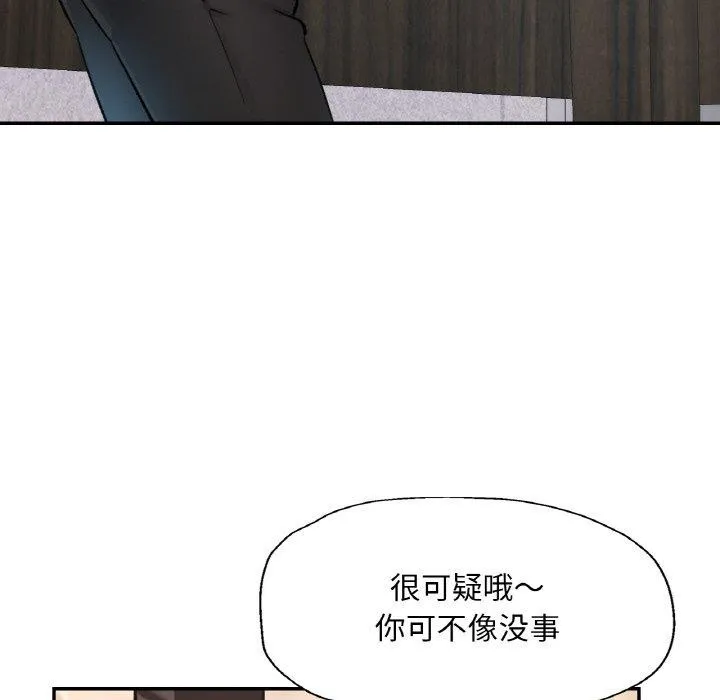 已嫁人的她-第28話 - 图片 34