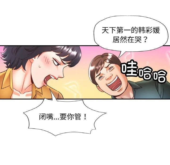 已嫁人的她-第28話 - 图片 41