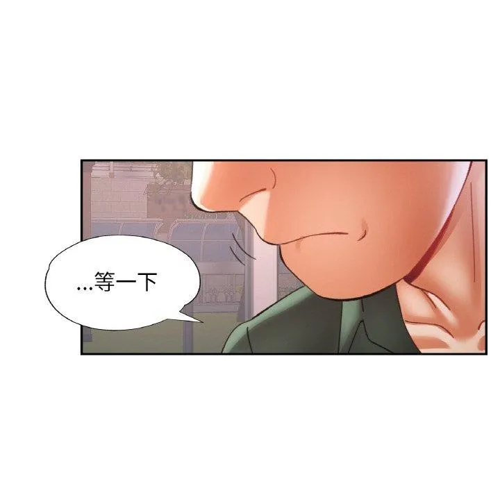 已嫁人的她-第28話 - 图片 42