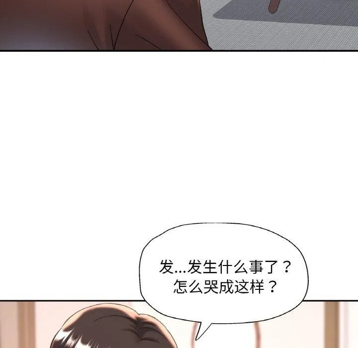 已嫁人的她-第28話 - 图片 52