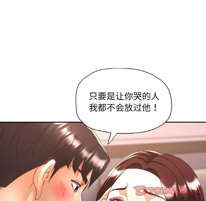 已嫁人的她-第28話 - 图片 63