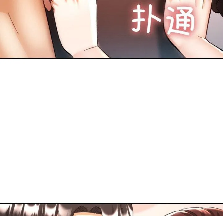 已嫁人的她-第28話 - 图片 66