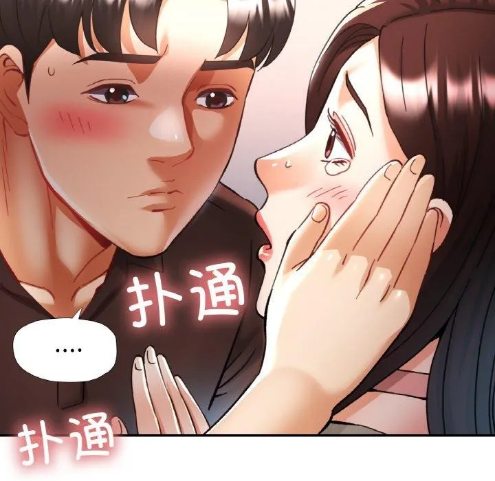已嫁人的她-第28話 - 图片 67