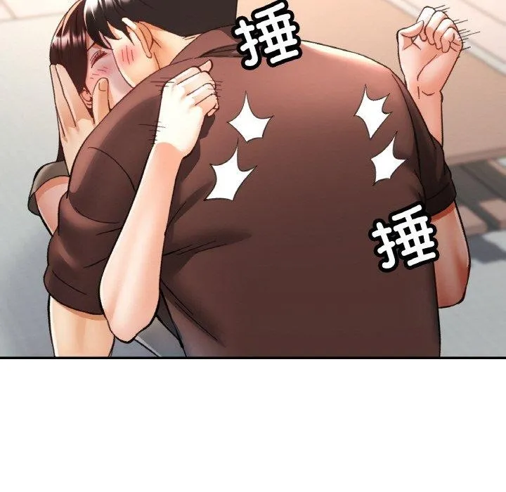 已嫁人的她-第28話 - 图片 71