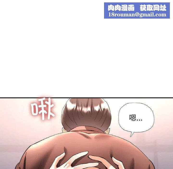 已嫁人的她-第28話 - 图片 74