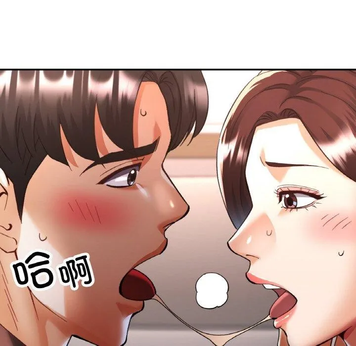 已嫁人的她-第28話 - 图片 76