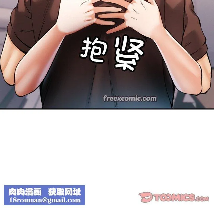 已嫁人的她-第28話 - 图片 75