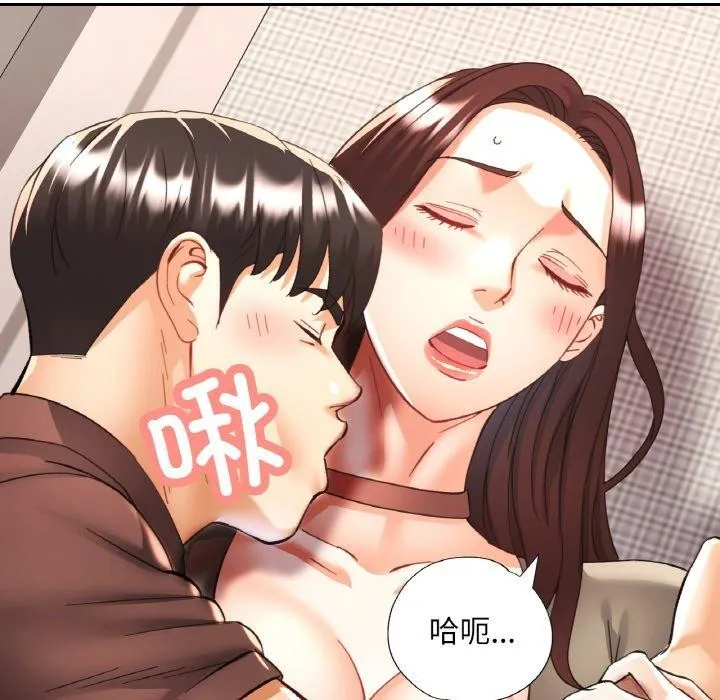 已嫁人的她-第28話 - 图片 82