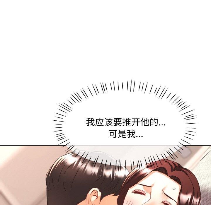 已嫁人的她第28話