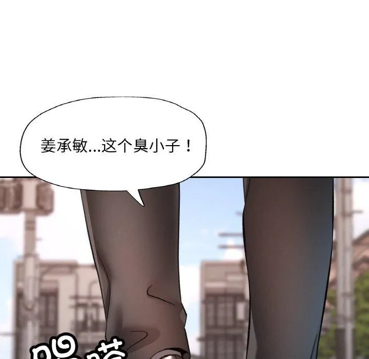 已嫁人的她-第28話 - 图片 91