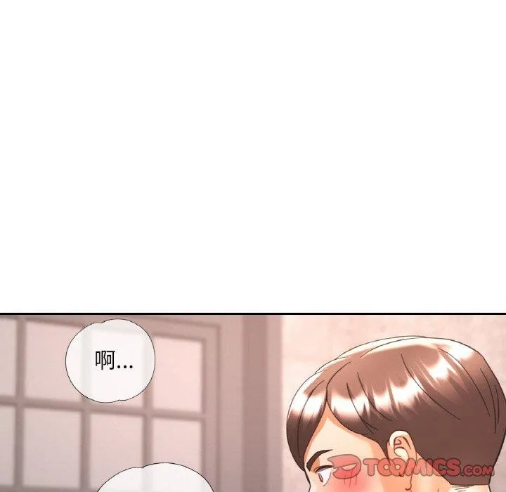 已嫁人的她第28話