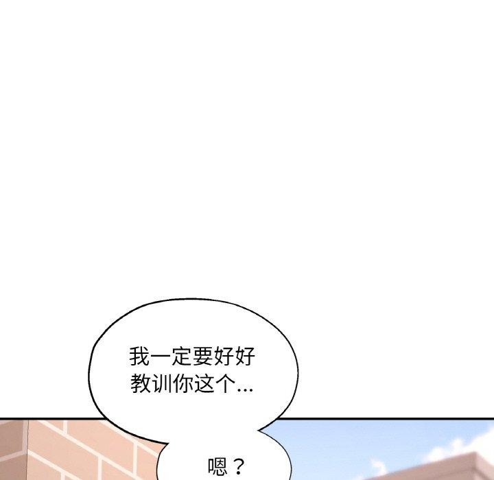 已嫁人的她第28話