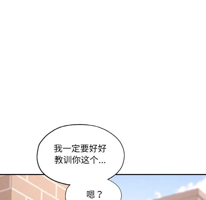 已嫁人的她-第28話 - 图片 95