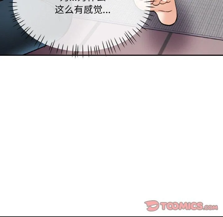 已嫁人的她-第28話 - 图片 111