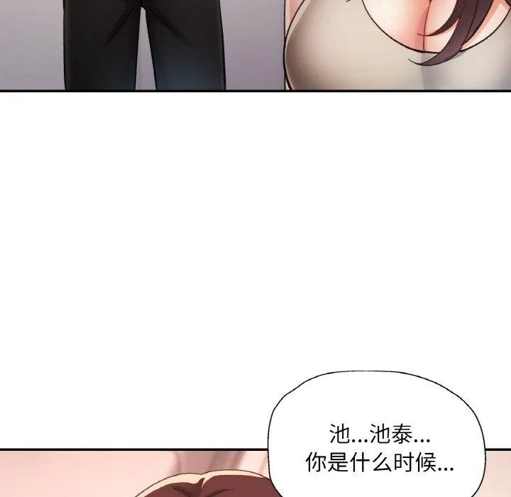 已嫁人的她-第28話 - 图片 132