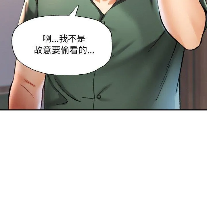 已嫁人的她-第28話 - 图片 136