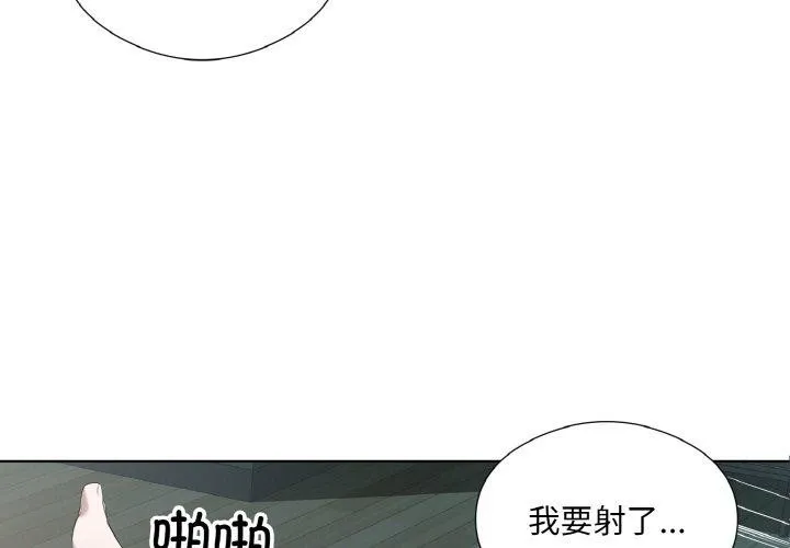 回归单身的继女-第29話 - 图片 3