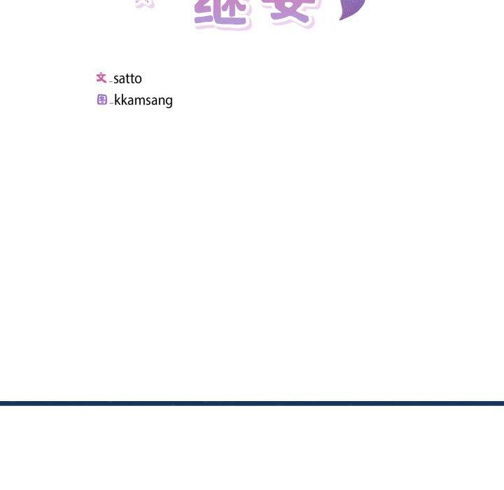 回归单身的继女第29話