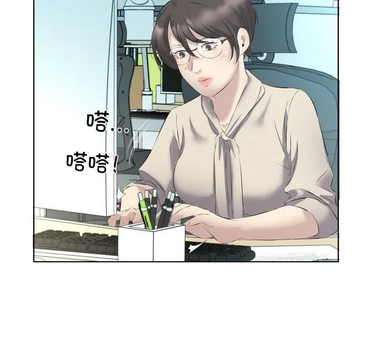 回归单身的继女第29話