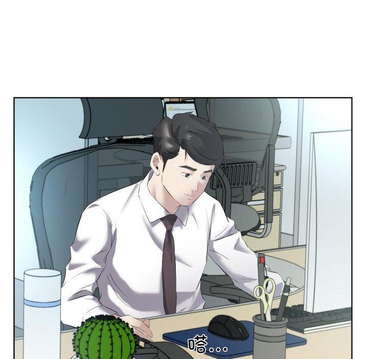 回归单身的继女第29話