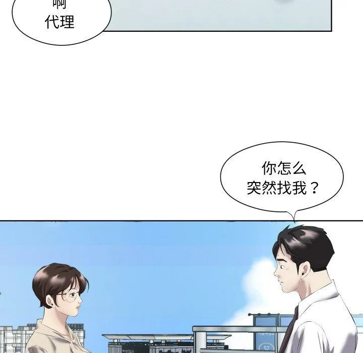 回归单身的继女-第29話 - 图片 53