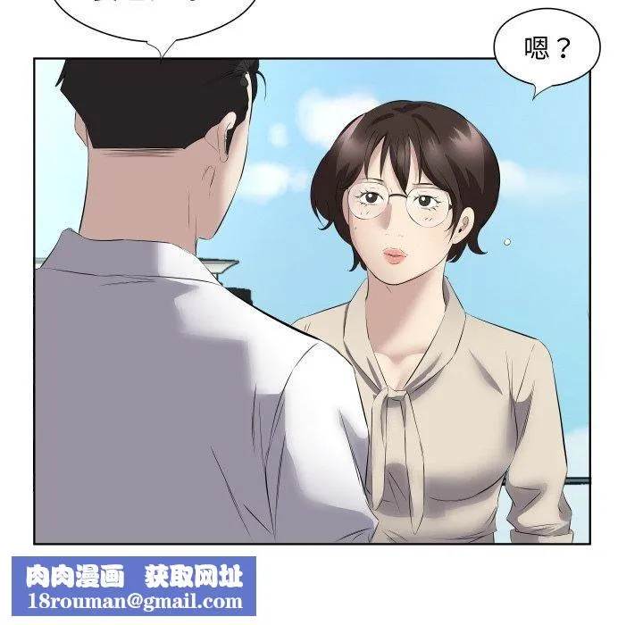 回归单身的继女-第29話 - 图片 55